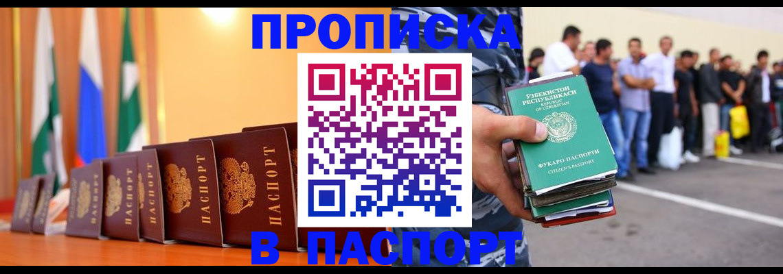 временная прописка в Сыктывкаре