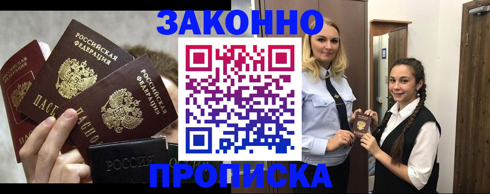 пропишу в квартире в Сыктывкаре