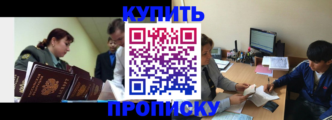 прописка для военкомата в Сыктывкаре