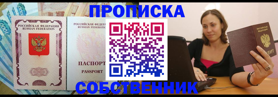 временная регистрация адрес в Сыктывкаре