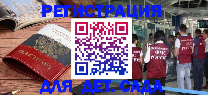 прописка в Сыктывкаре