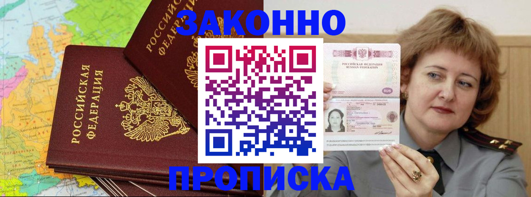 временная регистрация законно в Сыктывкаре