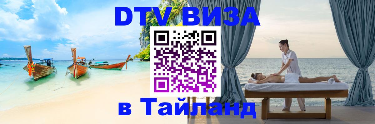 Оформление DTV визы под ключ: стоимость и тарифы, только загранпаспорт - 05.10.2025 